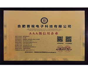 AAA級信用企業